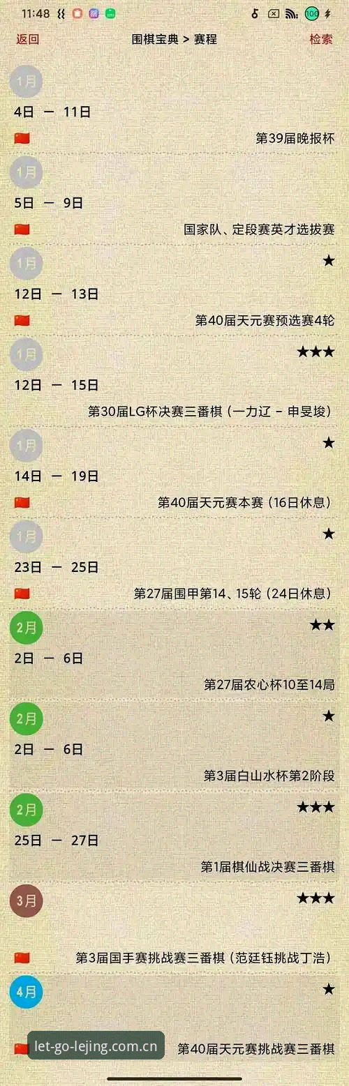 资深用户揭秘：乐竞体育官网2026使用心得与安卓端实战经验