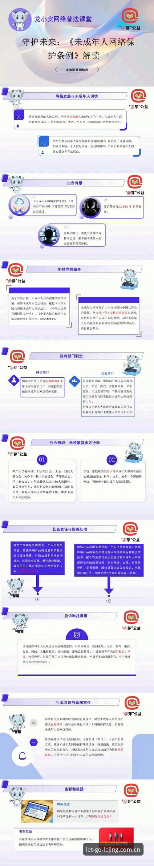 2026乐竞体育平台安全使用完整指南：从下载到账户保护