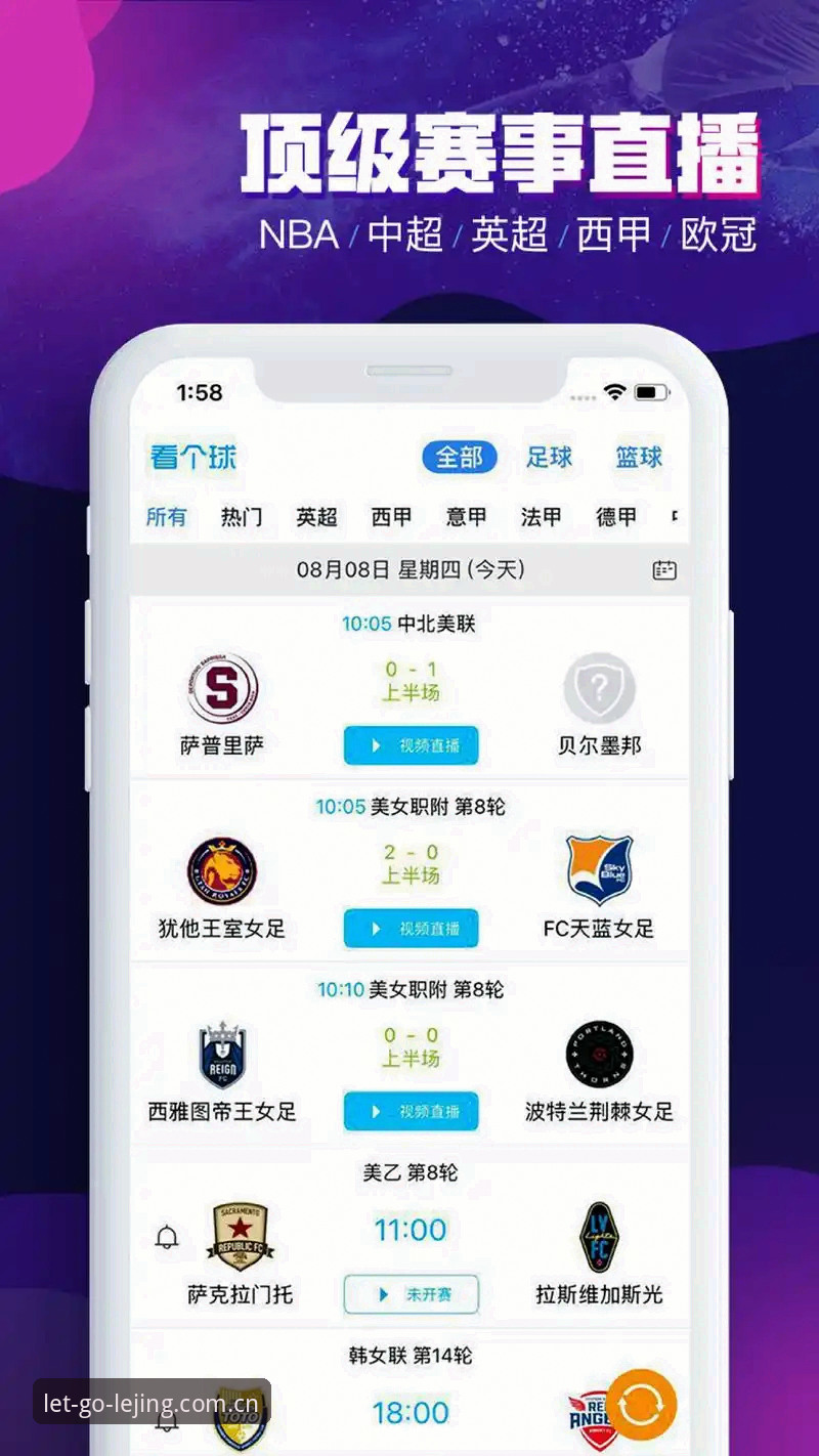 乐竞体育官网下载与使用完整指南：2026全新版本探索移动娱乐新维度